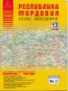 Книга Атлас автодорог Республики Мордовия