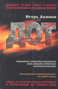 Книга Дот