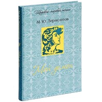 Книга Мой демон (подарочное издание)