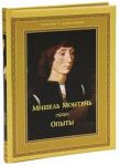 Книга Опыты