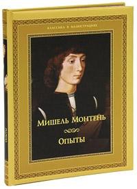 Книга Опыты