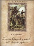 Книга Стихотворения и поэмы