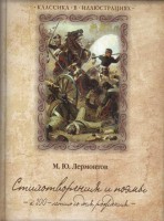 Книга Стихотворения и поэмы
