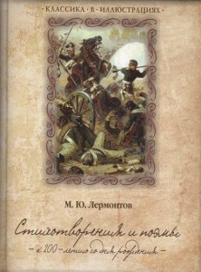 Книга Стихотворения и поэмы