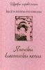 Книга Японская классическая поэзия