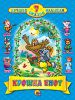 Книга Крошка Енот