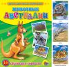 Книга Обучающие карточки 'Животные Австралии'