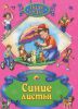 Книга Синие листья