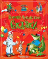 Книга Сказки