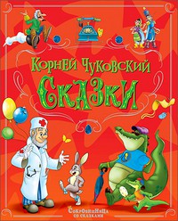 Книга Сказки