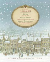 Книга Дары волхвов. Рождественская песнь в прозе. Рождественское чудо мистера Туми (комплект из 3 книг)