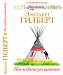 Книга Последний романтик