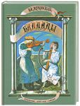 Книга Баллады