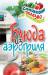 Книга Блюда из аэрогриля