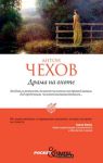 Книга Драма на охоте