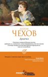 Книга Душечка