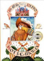 Книга Кот в сапогах