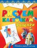 Книга Рыцари