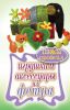 Книга Игрушки и аксессуары из фетра