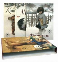 Книга Новогодняя коллекция шедевров книжной иллюстрации - детям (комплект из 3 книг)