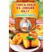 Книга Запеканки на любой вкус