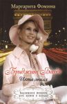 Книга Бриджит Бардо. Икона стиля