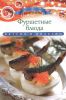 Книга Фуршетные блюда