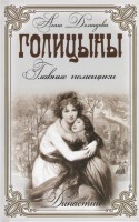 Книга Главные помещики