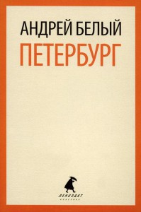 Книга Петербург