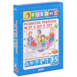 Книга Развитие ребенка от 3 до 5 лет (комплект из 5 книг)