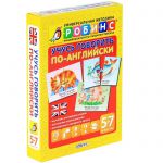 Книга Учусь говорить по-английски