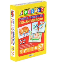 Книга Учусь говорить по-английски