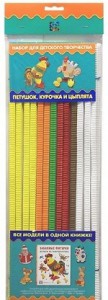 Книга Петушок, курочка и цыплята (78 полосок гофрокартона)