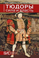 Книга Сила и власть