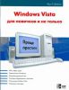 Книга Windows Vista для новичков и не только