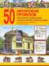 Книга 50 авторских проектов каменных домов для участка от 6 соток и более