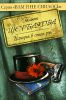 Книга История в стиле рэп
