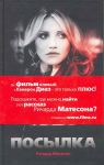 Книга Посылка