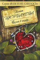 Книга Скелет в шкафу