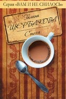 Книга Стена
