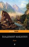 Книга Асан