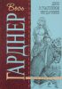 Книга Дело о счастливом неудачнике