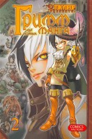 Книга Гримм-Манга. Т.2
