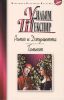 Книга Ромео и Джульетта