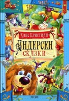 Книга Сказки