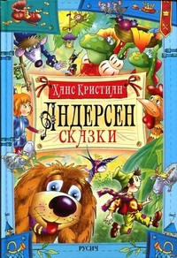Книга Сказки