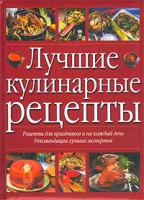 Книга Энциклопедия домашней выпечки