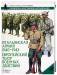 Книга Итальянская армия, 1940-1943. Африканский театр военных действий