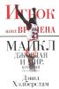 Книга Игрок на все времена. Майкл Джордан и мир, который он сотворил