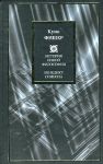 Книга История новой философии. Бенедикт Спиноза